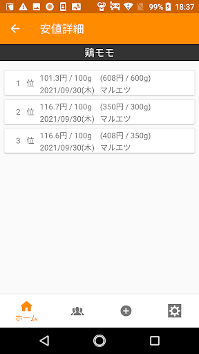 ヤスネオ Screen 2