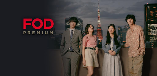 FOD テレビ番組見逃し配信&ドラマや映画・アニメ動画見放題 cover