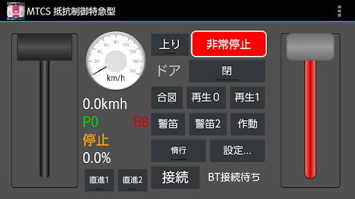 Android application 国鉄型抵抗制御特急型 screenshort