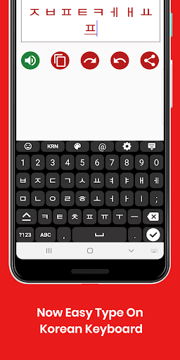 Korean Keyboard by Infra Screen 2