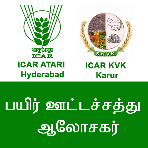 ICAR KVK Crop Nutrient Advisor 1.0.3 Icon
