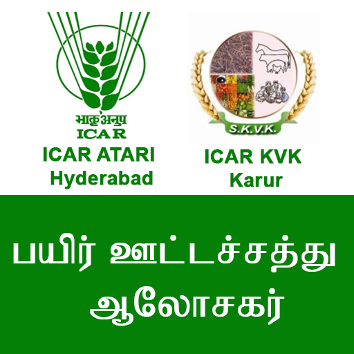 Crop Nutrient Advisor Download on Windows