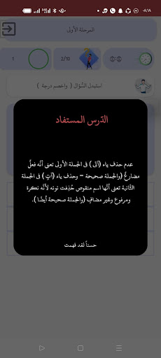 التحدي الأعظم في الإملاء Screen 2