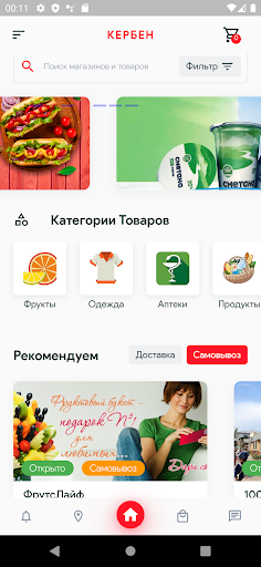 Android application Кербен screenshort