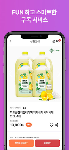 구독몰 Screen 3