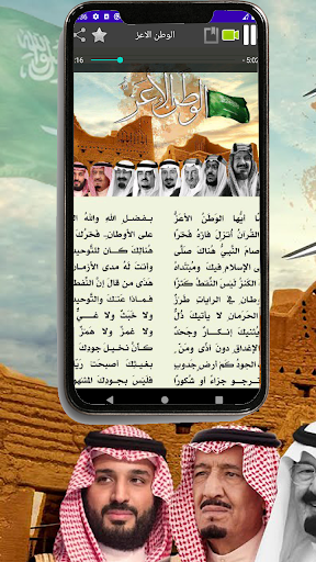 الوطن الاعز Screenshot 4 - AppWisp.com