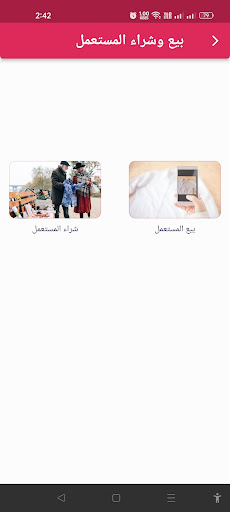 سوق الدلنجات Screen 2