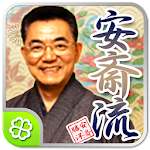 Cover Image of Download 安斎流開運鑑定  APK