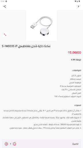Rawaby Mobile Screen 2