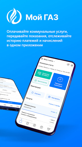 Android application Мой ГАЗ screenshort