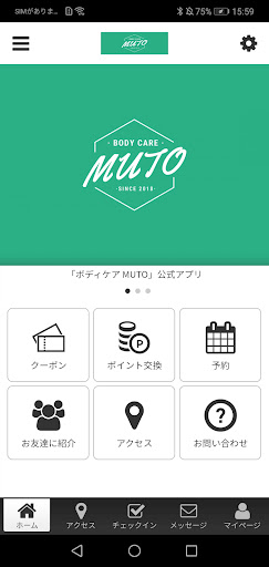 Android application ボディケアMUTO公式アプリ screenshort