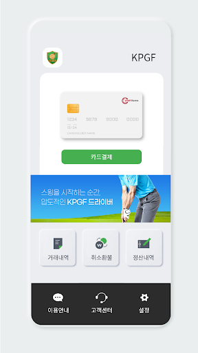 한국프로골프투어연맹 Screen 2