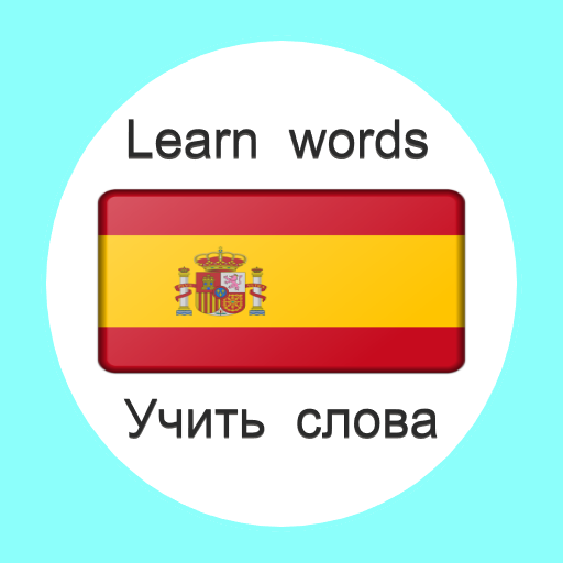 Испанский язык учить слова