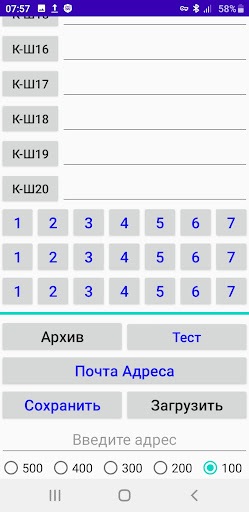 Транспортные задания Screen 3