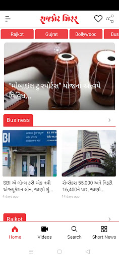 Android application Rajkot Mirror News screenshort