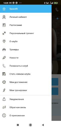 Spacefit Screen 3