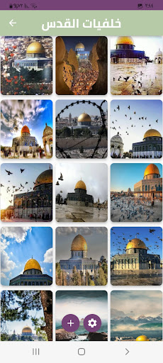 Al Quds wallpaperخلفيات القدس Screen 3