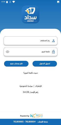 سداد موبايل Screen 2