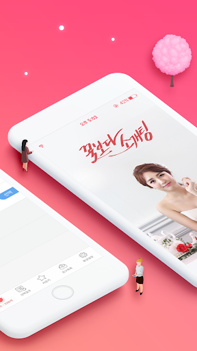 꽃보다소개팅 - 소개팅어플인기순위채팅 Screen 2