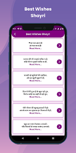 Hindi Shayari App 2023