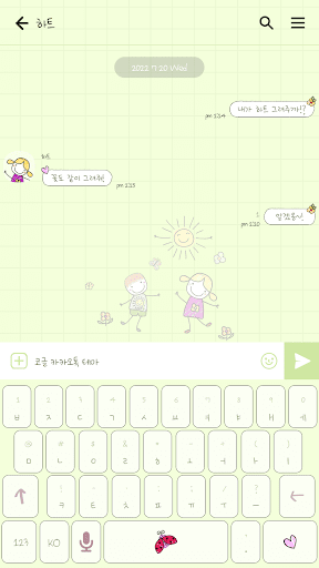 카카오톡 테마 - 아이들연필낙서_옐로그린 (카톡테마) Screen 3