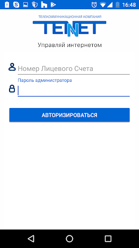Android application my TENET screenshort