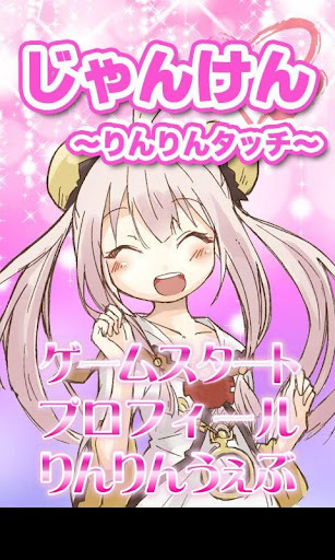 Cute rock-paper-scissors