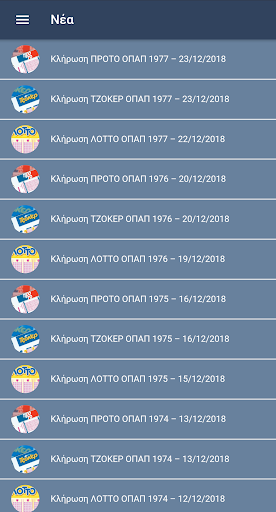 Android application Paixto screenshort