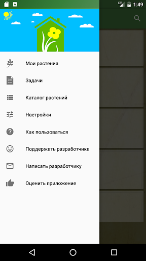 Flower Assistant Screenshot 4 - AppWisp.com