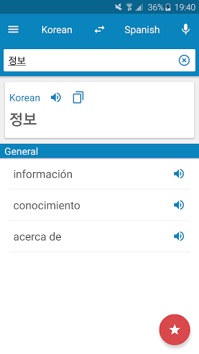 Android application Korean-Spanish Dictionary screenshort