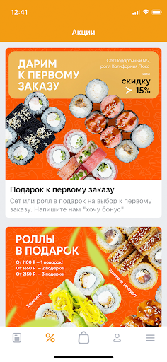 ТурбоЛосось Screen 2