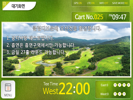 Android application YIDO 보은(캐디앱) screenshort