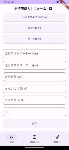 Android application HMサポーター screenshort