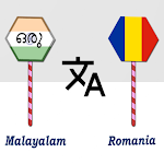 Cover Image of Download Malayalam Romania Translator  APK
