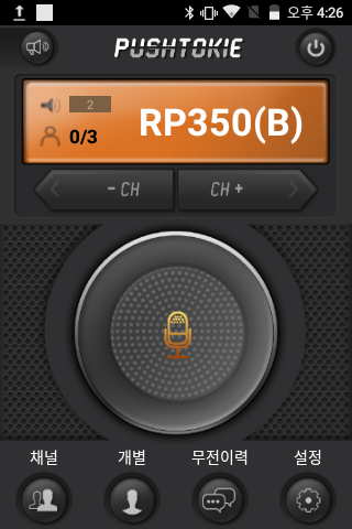 LTE무전기푸시토키 3.0(PushTockie 3.0) Screen 3