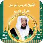 Cover Image of डाउनलोड Idris Abkar Quran 1 APK