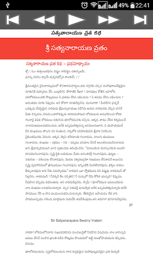 Satyanarayan Katha Telugu Pdf