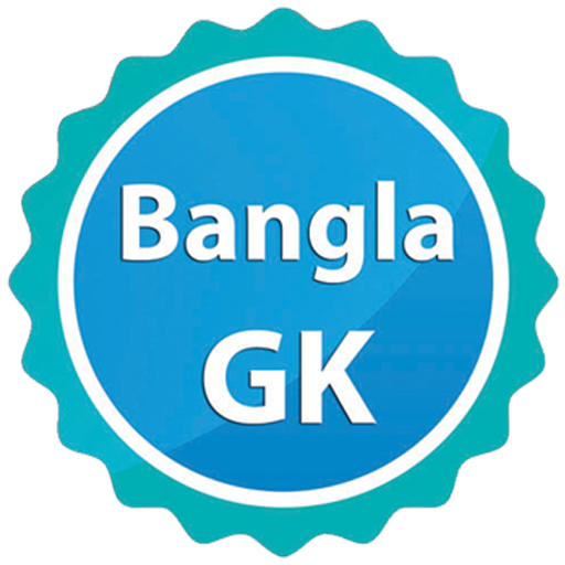 GK Quiz Bangla বাংলা কুইজ গেম logo