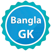 GK Quiz Bangla 2024 বাংলা কুইজ