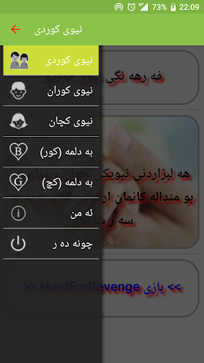 Android application Kurdish names screenshort