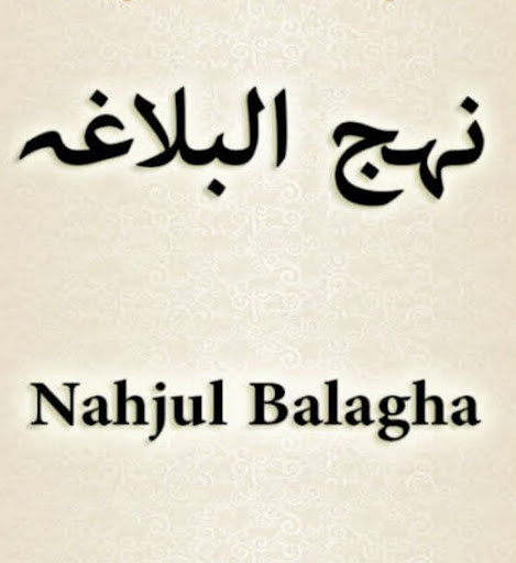 Android application Shia Books in Urdu offline screenshort