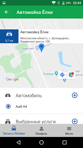 Автомойка ЁЛКИ Screen 3