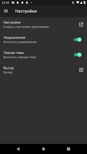 АвтоИнформатор Screen 2