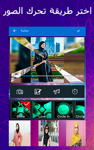 تحويل الصور الى فيديو