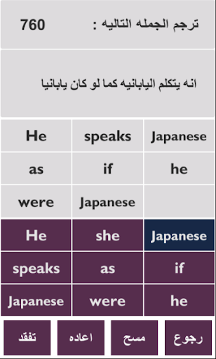 Engl-Easy Sentence Screenshot