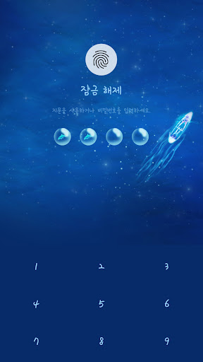 Android application fantasy blue whale theme screenshort