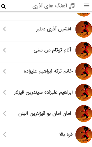 آهنگ شاد آذری مخصوص رقص و جشن Screen 2