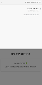 צילום מסך