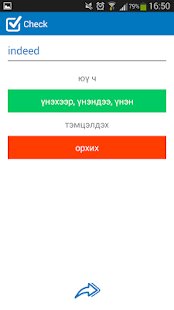 Mongolian - English dictionary 3.5.4 APK screenshots 6