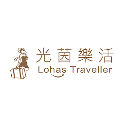 图标图片“Lohas Traveller 光茵乐活”